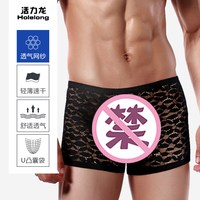 活力龙网纱全透明内裤男2025性感蕾丝平角裤网纱全透明防潮湿 黑色树叶 L