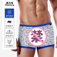 活力龙网纱全透明内裤男2025性感蕾丝平角裤网纱全透明防潮湿 蓝色 3XL