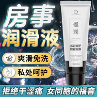 DR.BEERING成人房事人体润滑油私处润滑液 三盒装