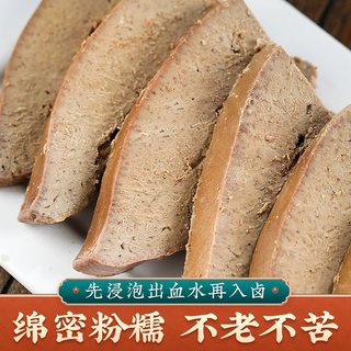 山东特产五香猪肝卤猪肝1斤熟食开袋即食真空凉菜下酒菜零食小吃 1斤【猪肝】
