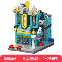 LELE BROTHER 百变街景系列 8930-2 爵士俱乐部