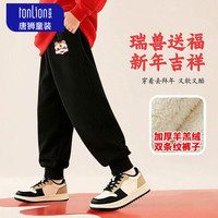 唐狮(TonLion)儿童羊羔绒裤子加绒加厚休闲裤运动童装冬季中大童拜年服 【羊羔绒】灰色纯色 150