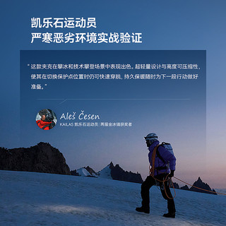KAILAS凯乐石5000GT雪山羽绒服1000蓬拒水鹅绒冬季户外保暖外套男