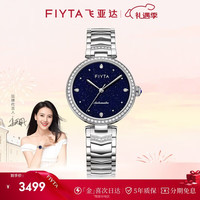 飞亚达 心弦系列 女士机械表 LA869011.WLWH