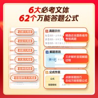 学而思新版 初中语文阅读满分系列 阅读理解有公式