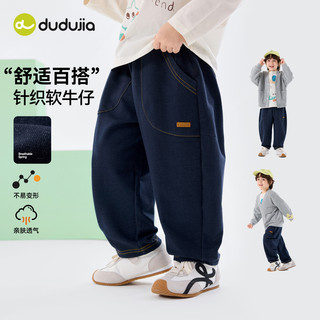 【软牛仔】嘟嘟家男童裤子秋冬加绒儿童牛仔裤冬季保暖宝宝长裤潮 牛仔蓝色