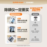 苏泊尔 紫外线杀菌 除螨仪