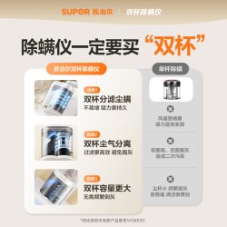苏泊尔 紫外线杀菌 除螨仪