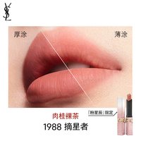YSL/圣罗兰 女士口红