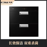  FOTILE/方太 J51E 嵌入式 消毒柜