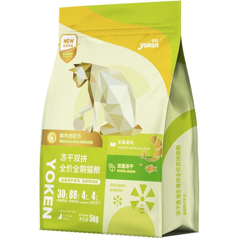  yoken/怡亲 冻干双拼 猫粮  5kg