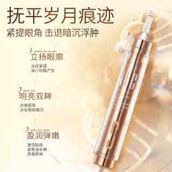 NCCU 重组胶原蛋白 眼霜15g