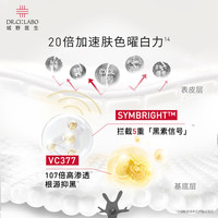  Dr.Ci:Labo/城野医生 提亮淡斑 面霜  15g*2