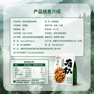  齐力 有机红枣