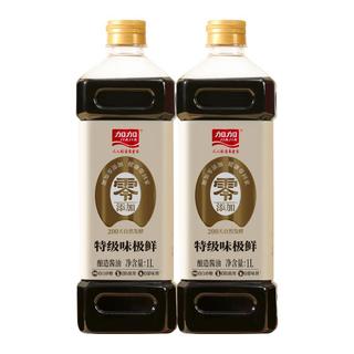 加加 200天特级味极鲜 国货酱油生抽 未添加碘盐白砂糖 0添加防腐剂