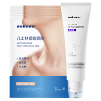  sakose 紧致抗皱 颈部护理套装  5片+50g