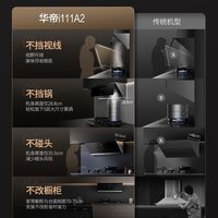 Vatti/华帝i111A2超薄齐平橱柜不碰头25立方大吸力自动清洗油烟机