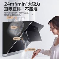 华帝i11233抽油烟机侧吸式挥手大吸力家用厨房电器吸油烟机