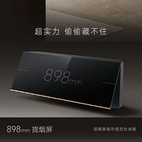 华帝X7S变频超薄无界全面屏抽油烟机家用大吸力排吸油机