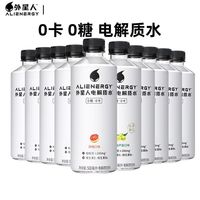 外星人 元气森林外星人电解质水500mL瓶装随机味
