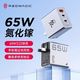 百亿补贴：努比亚 红魔65W充电器氮化镓三口PD多口快充头