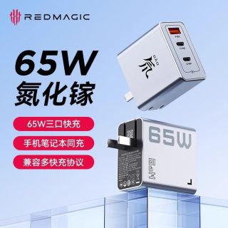 百亿补贴：努比亚 红魔65W充电器氮化镓三口PD多口快充头
