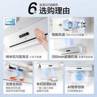 老板67A2-G2盐系抽油烟机29m³大吸力超薄平嵌顶侧一体家用油烟机