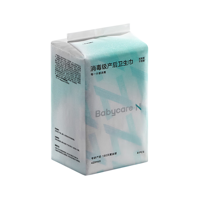 babycare 消毒级产妇卫生巾孕妇产褥期恶露京东自营加长薄款420mm8片(赠240mm*2片)