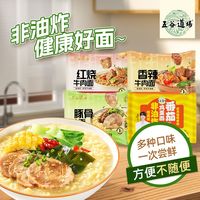 五谷道场 非油炸 方便面