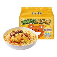  THE CEREAL WAY/五谷道场 非油炸 方便面