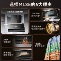苏泊尔ML35变频超薄抽油烟机燃气灶顶侧双吸油烟机燃气灶套装