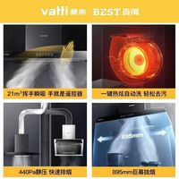 BEST/百得 E312 自清洗 抽油烟机