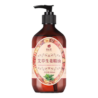 佰芳源 全身通经络 艾草生姜按摩精油+经络刷 500ml