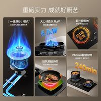  Vanward/万和 S5 猛火 燃气灶