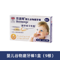 88VIP：BICKIEPEGS 婴儿磨牙棒天然谷物宝宝辅食磨牙零食饼干6M