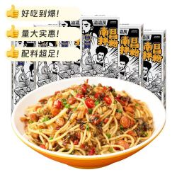 渣渣灰 南昌拌粉