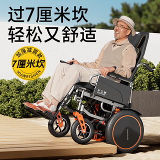 护卫神（HUWEISHEN）电动轮椅老人全自动可折叠旅行700w爬坡过坎智能轮椅车680 【1】低靠背/12安铅酸电池/约16公里