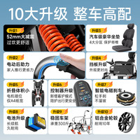 护卫神(HUWEISHEN)电动轮椅老人全自动可折叠旅行700w爬坡过坎智能轮椅车680 【16】电动可躺/40安锂电池/约跑55公里
