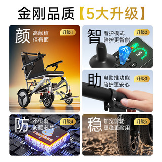 护卫神（HUWEISHEN）电动轮椅全自动老人轻便可折叠旅行可推智能便携出行小金刚 【12】遥控行走可躺款/20安锂电池/约35公里 无刷电机-电磁刹车