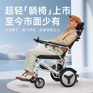 护卫神（HUWEISHEN）电动轮椅全自动老人轻便可折叠旅行可推智能便携出行小金刚 【12】遥控行走可躺款/20安锂电池/约35公里 无刷电机-电磁刹车