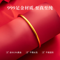 老鳳祥 老凤祥素圈古法黄金手镯女足金999金镯子三金结婚圣诞节 金重约：7.2g 52圈口