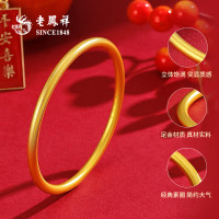 老鳳祥 老凤祥素圈古法黄金手镯女足金999金镯子三金结婚 金重约：20.2g 56圈口