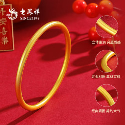 老鳳祥 老凤祥素圈古法黄金手镯女足金999金镯子三金结婚 金重约：20.2g 56圈口