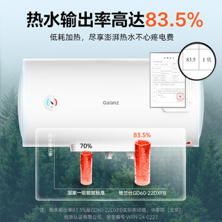  Galanz/格兰仕 水电分离·速热 电热水器  2200W 50L