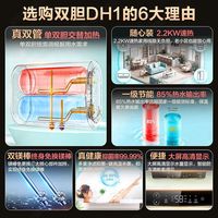 海尔统帅热水器60升2200W家用双胆扁桶60升速热小型储水式