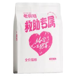 老疯杨 鲜肉 流浪猫狗粮