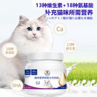 羊奶粉猫用奶粉宠物孕乳幼猫成年成猫营养补充剂猫咪吃喝的奶