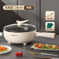 志高电炒菜锅炒锅一体多功能不粘电煮锅家用电锅蒸煮炒煎电热火锅