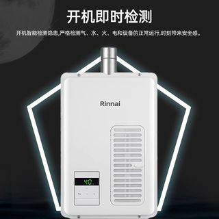 林内 REU-A1620WF(K) 强排式智能恒温燃气热水器