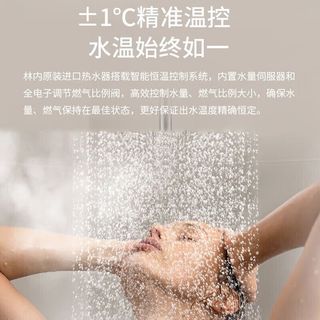 林内 REU-A1620WF(K) 强排式智能恒温燃气热水器